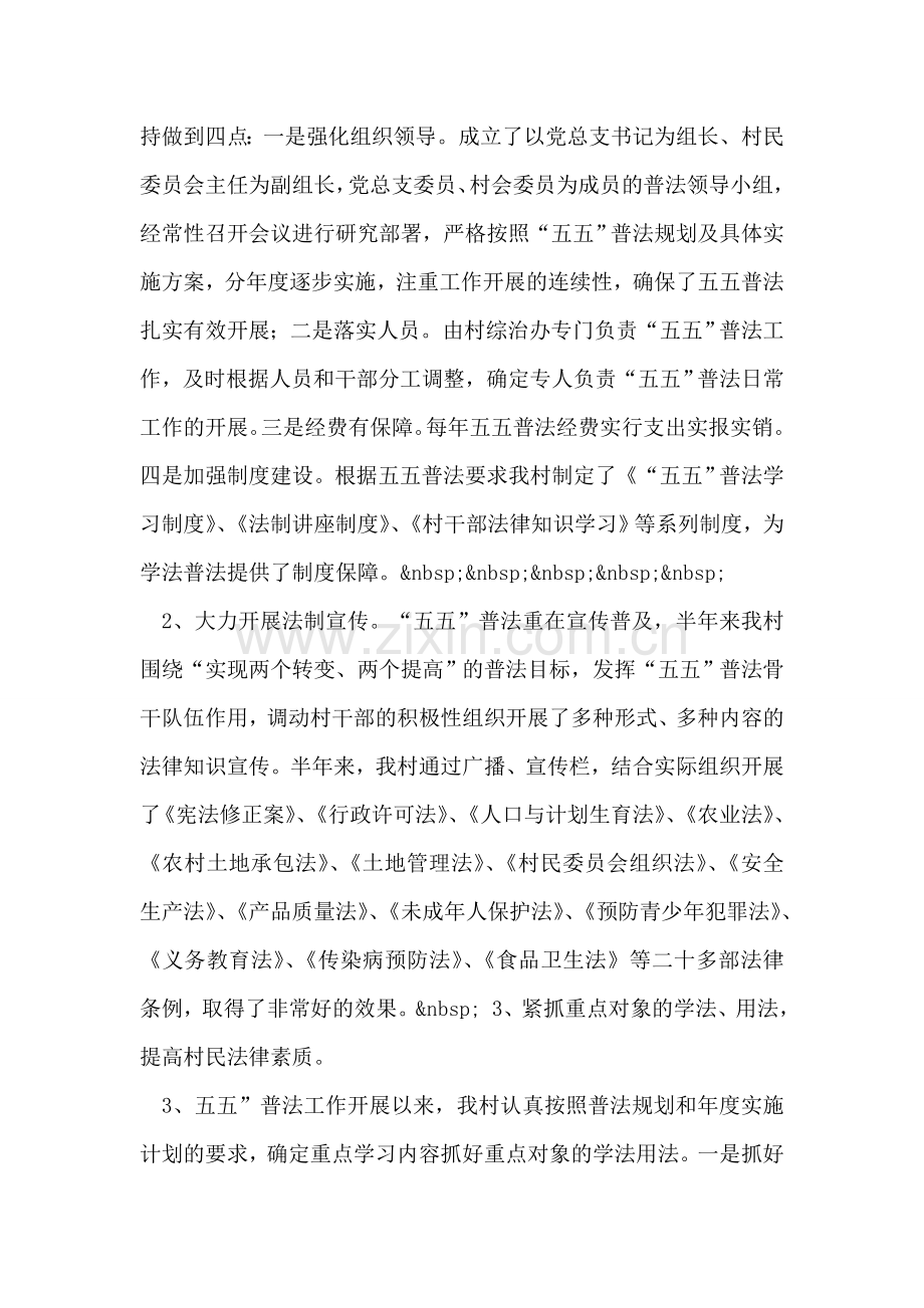 暑假政治学习总结.doc_第2页