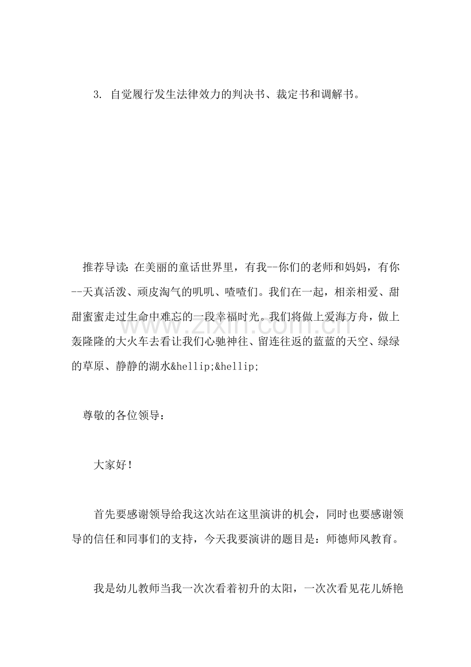 当事人在房地产纠纷诉讼中的权利义务有哪些.doc_第2页