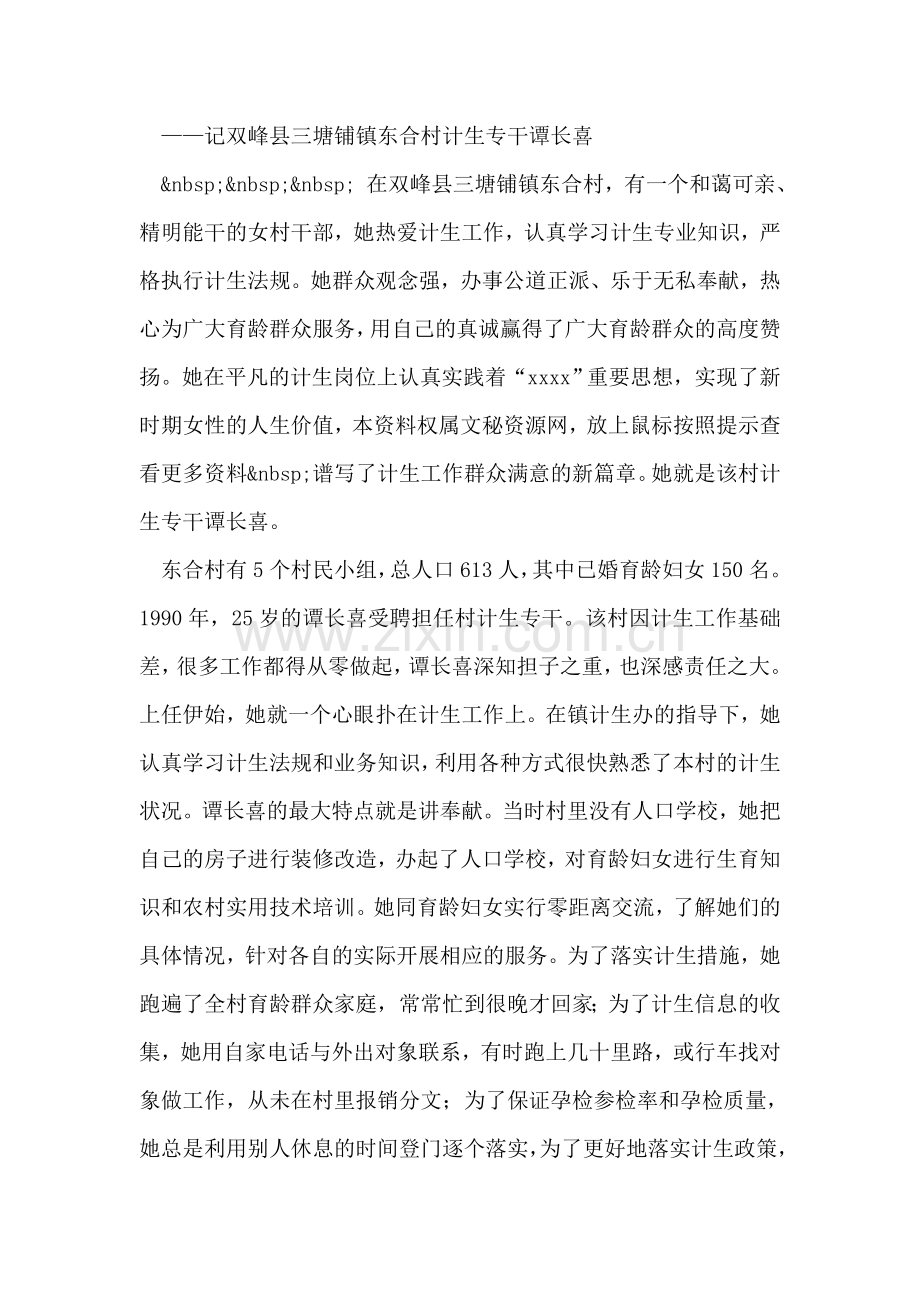 放弃继承应当在何时提出.doc_第2页