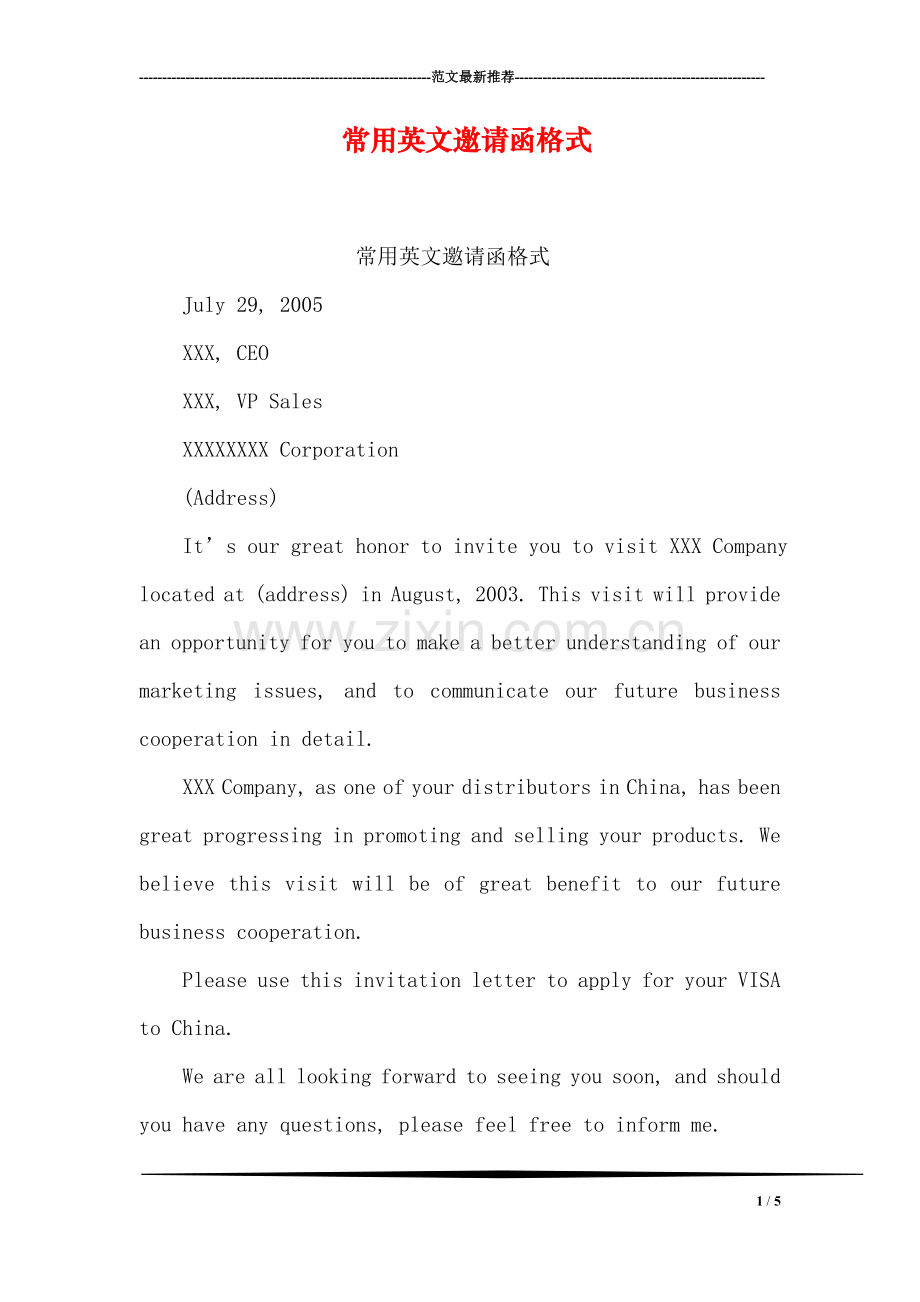 常用英文邀请函格式.doc_第1页