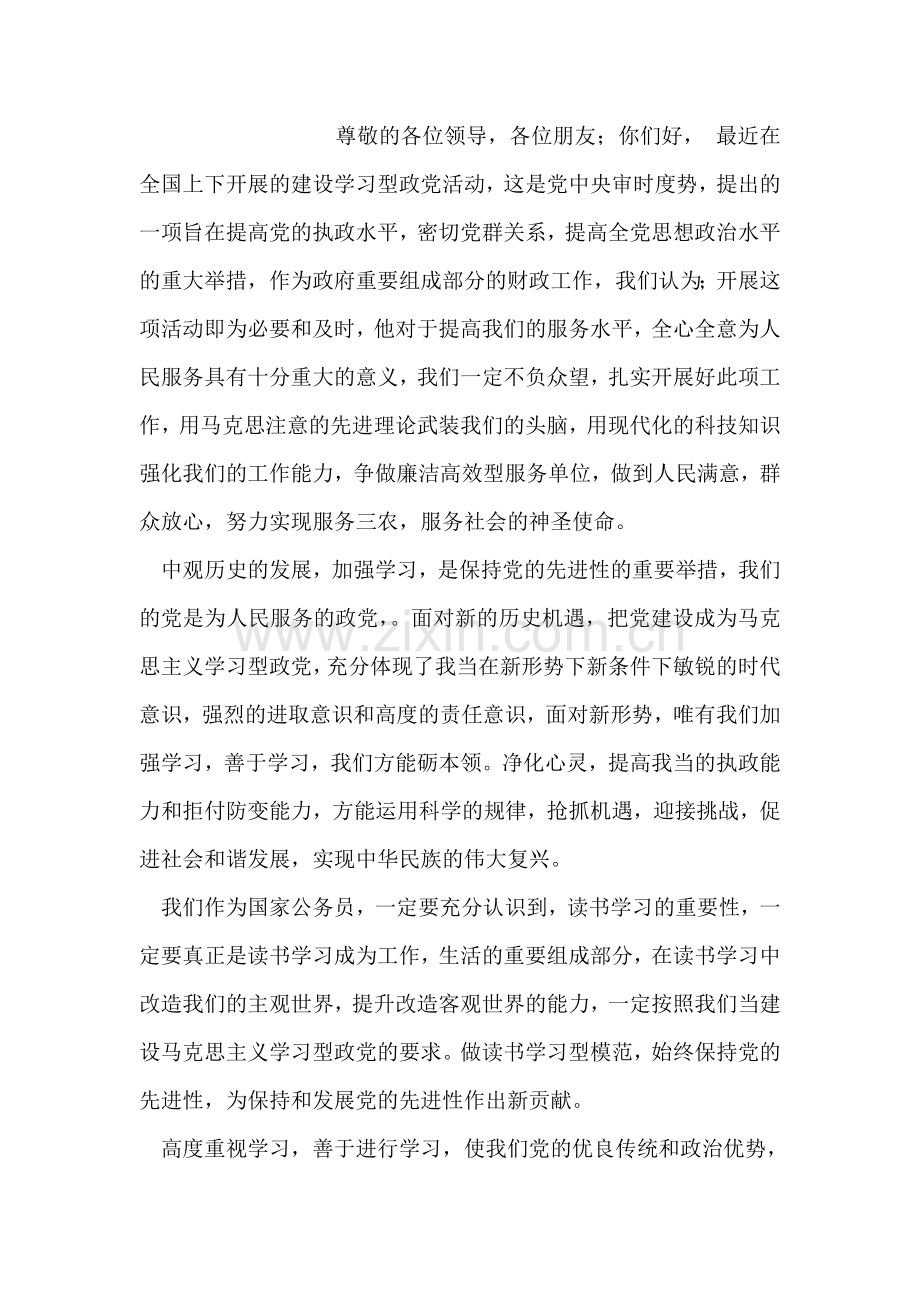 房地产销售员工自我评价.doc_第2页