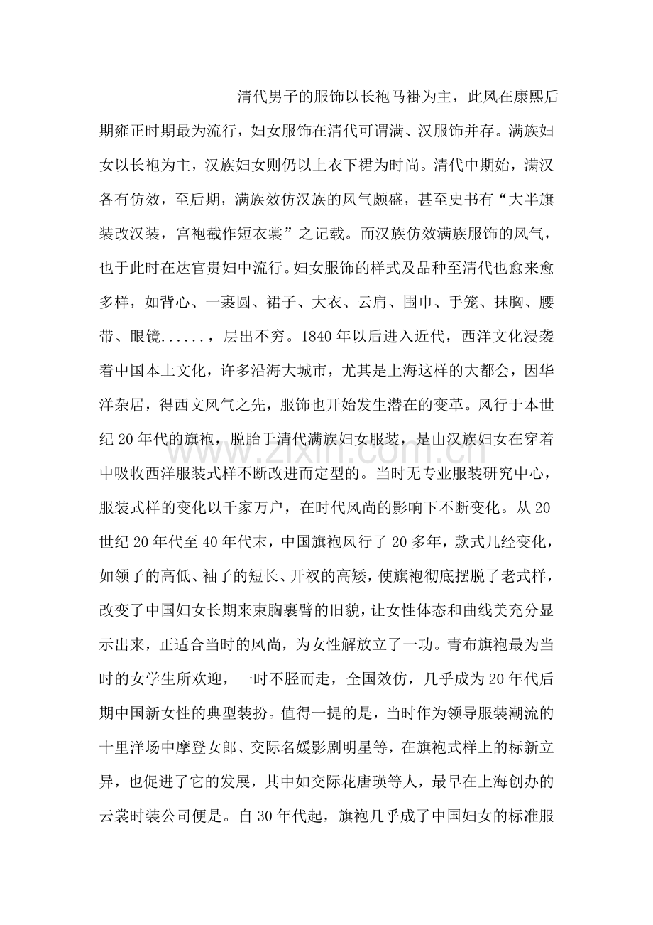 探病送花也有学问.doc_第2页