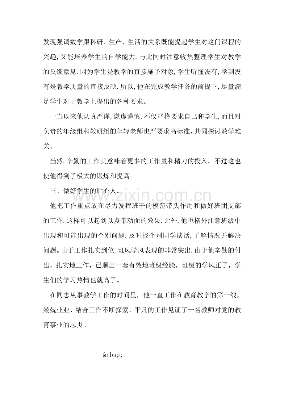 校园植树节活动方案范文.doc_第2页