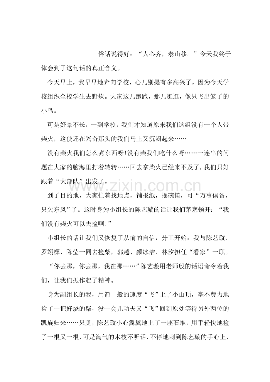 成功与失败.doc_第2页