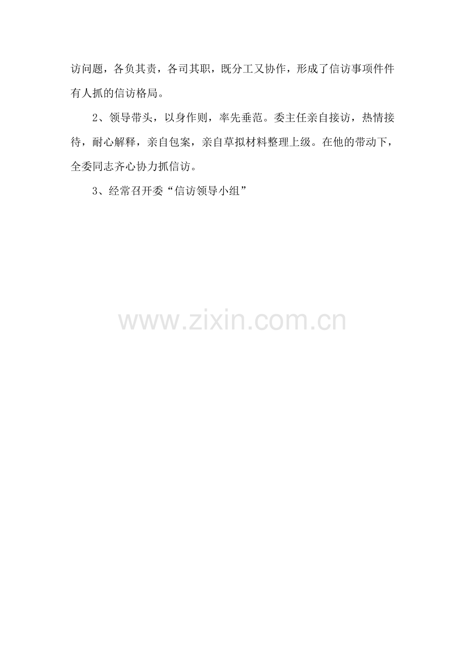 建设局2018年老干部工作总结.doc_第2页