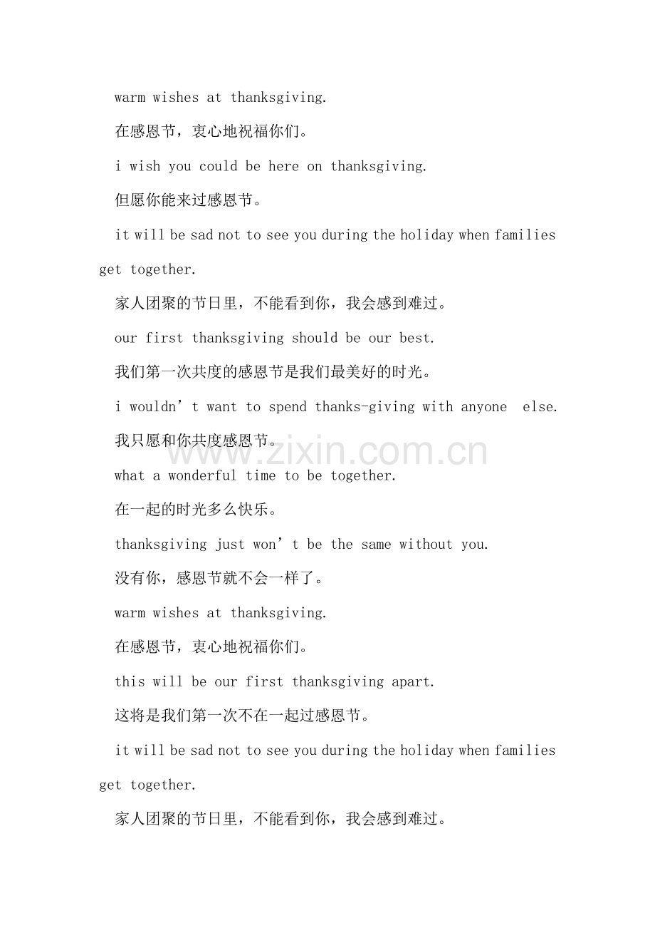 感恩节英文短信祝福语.doc_第2页