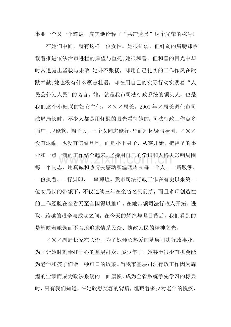 甘守清贫写辉煌.doc_第2页