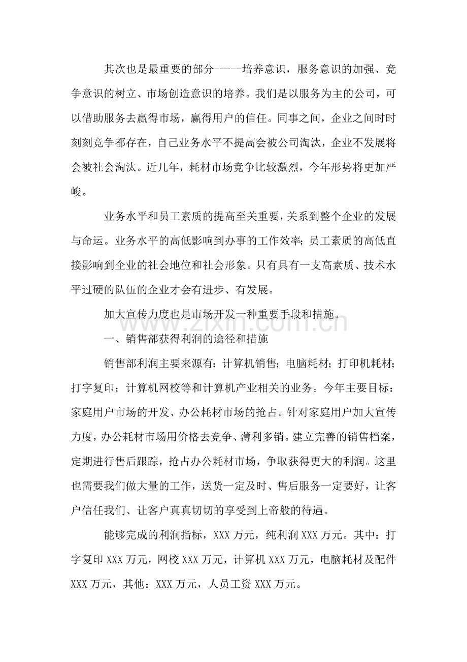 武装部长述职报告.doc_第2页