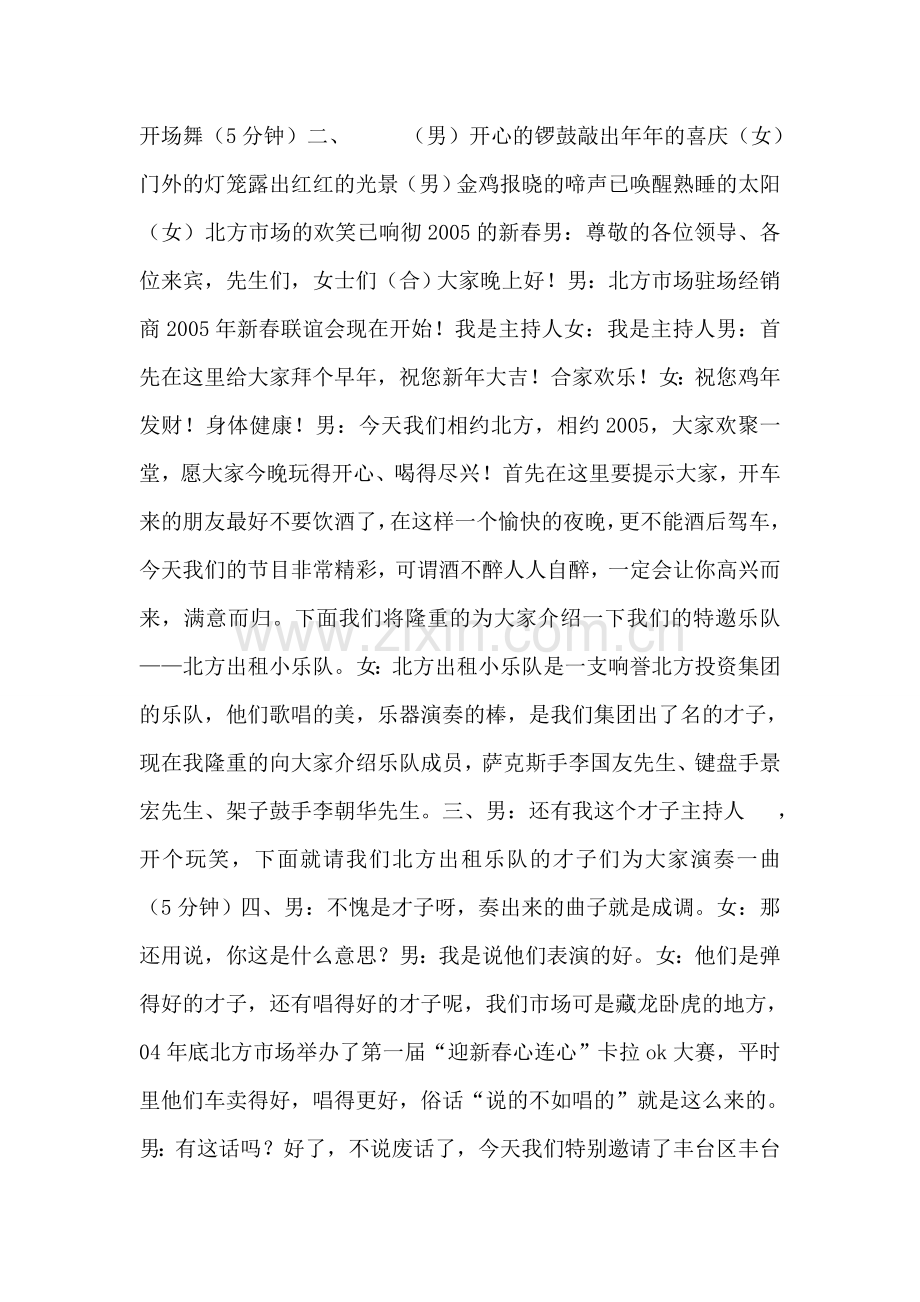 日本贺年卡.doc_第2页