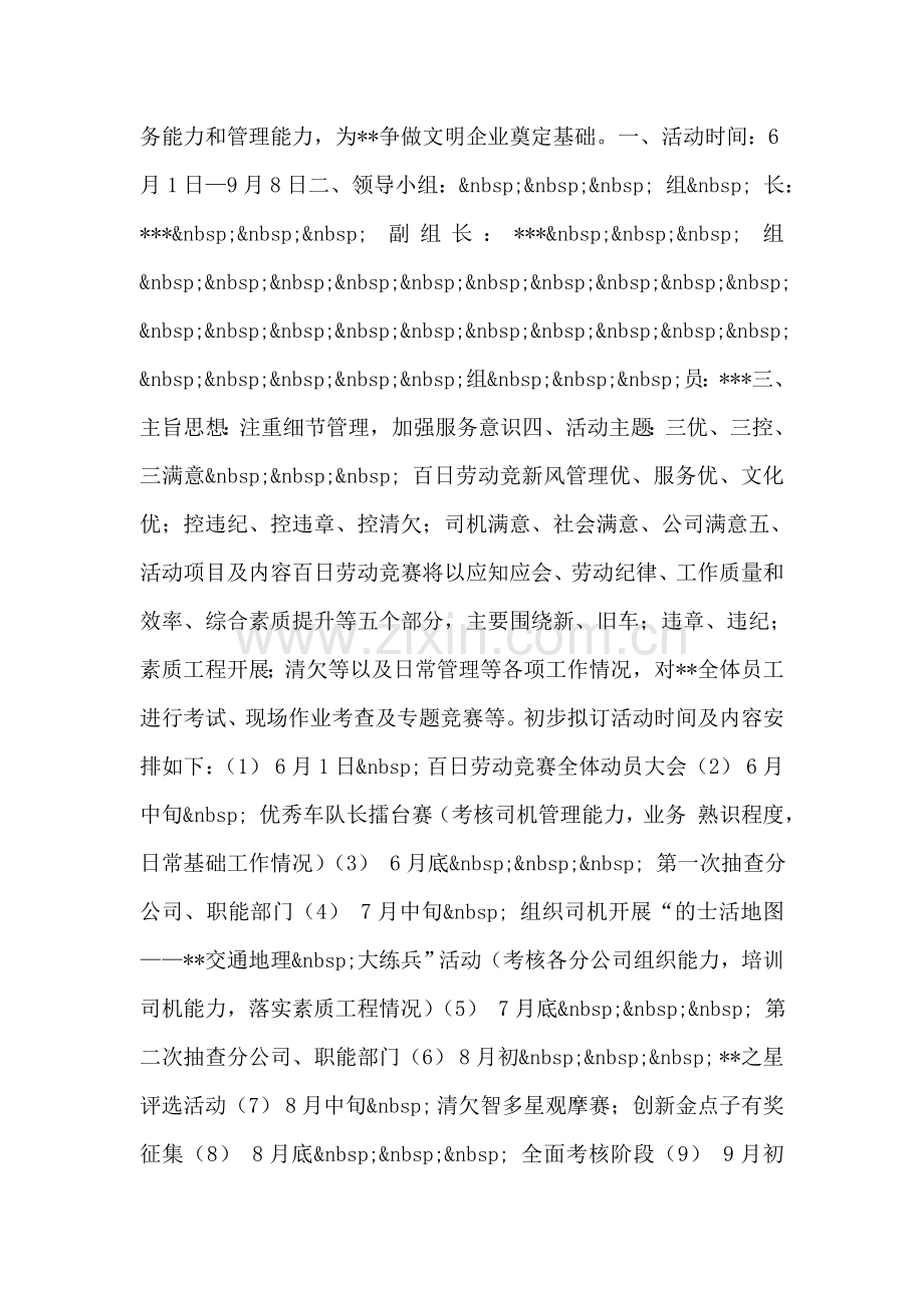 林业系统2018年上半年工作总结.doc_第2页