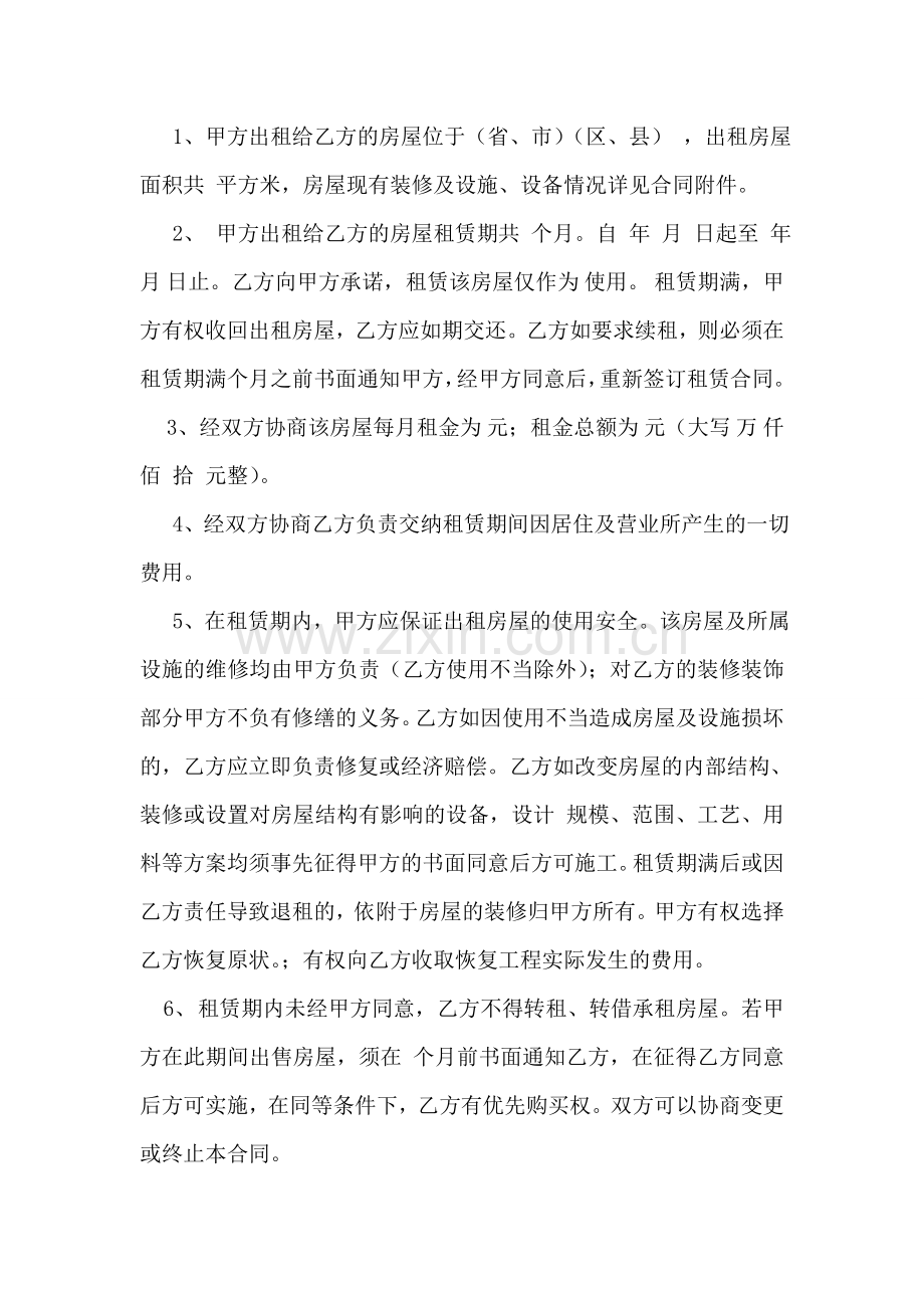 班长竞选演讲稿.doc_第2页