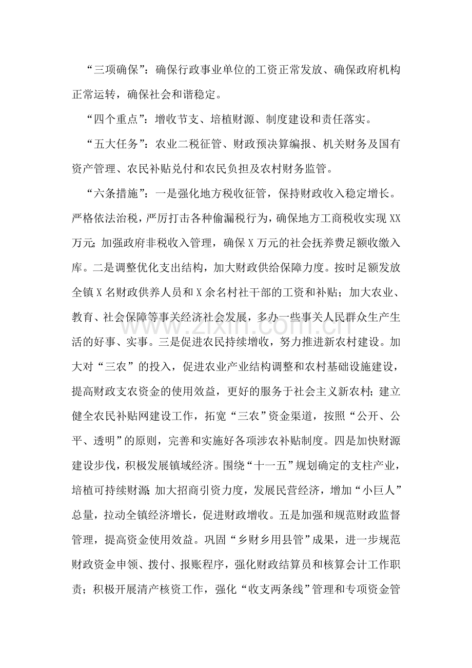服务发展让青春在奉献中燃烧.doc_第2页