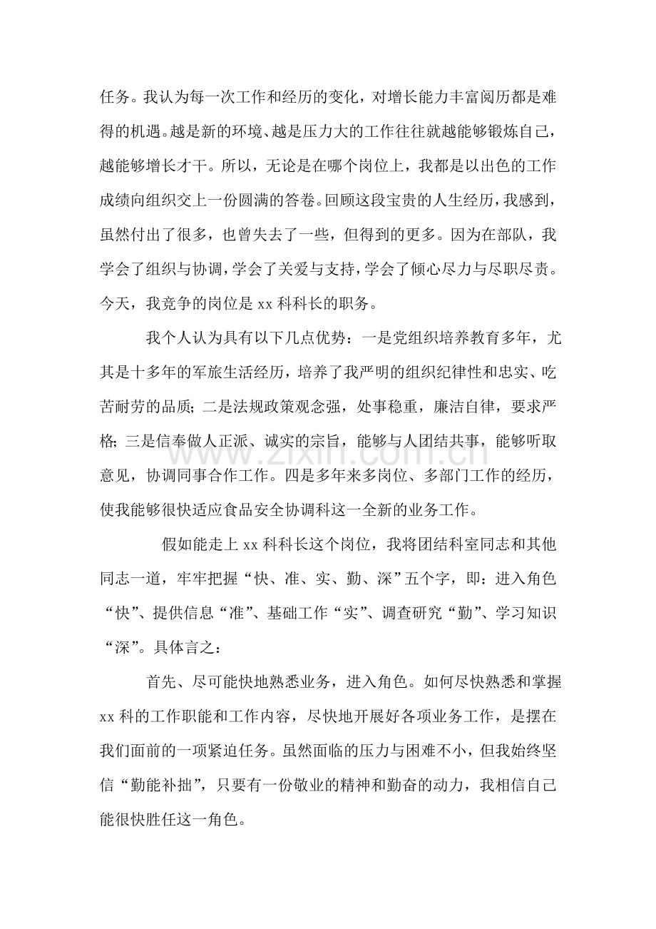 生日贺词(贺辞)集生日贺词.doc_第2页
