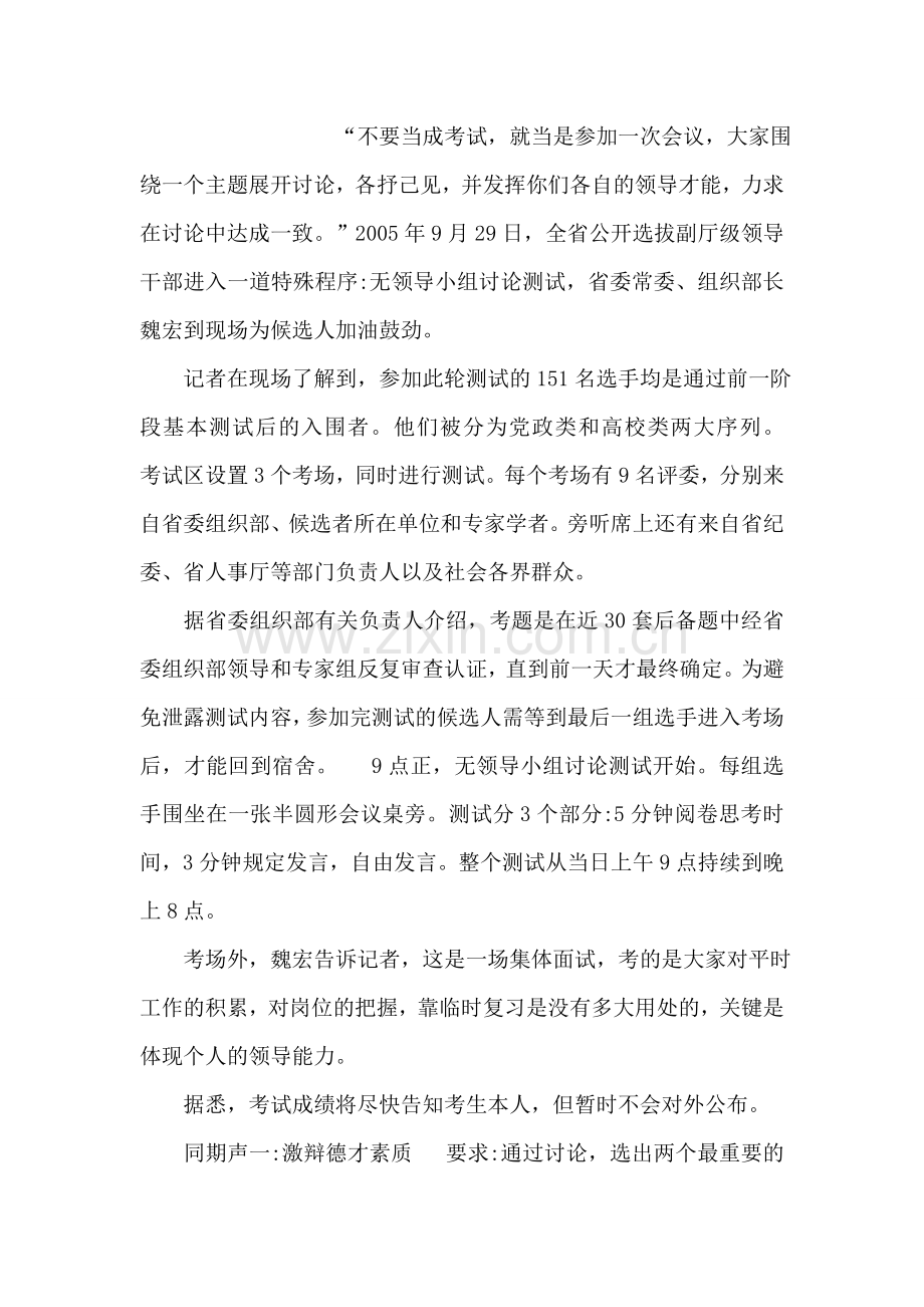 礼仪文书：信末启禀语.doc_第2页