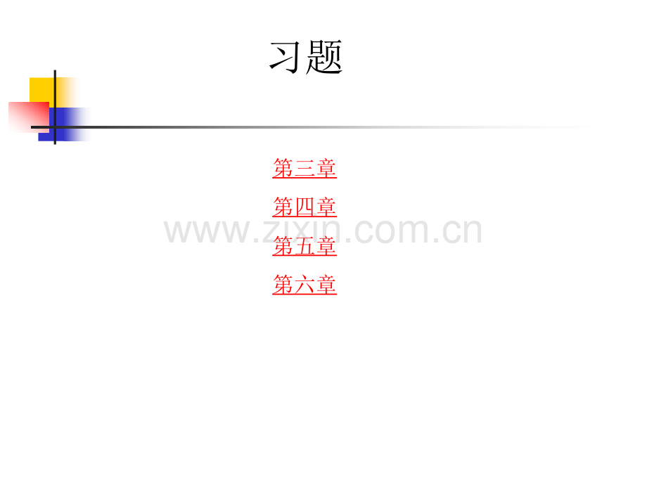 汇编语言习题.pptx_第1页