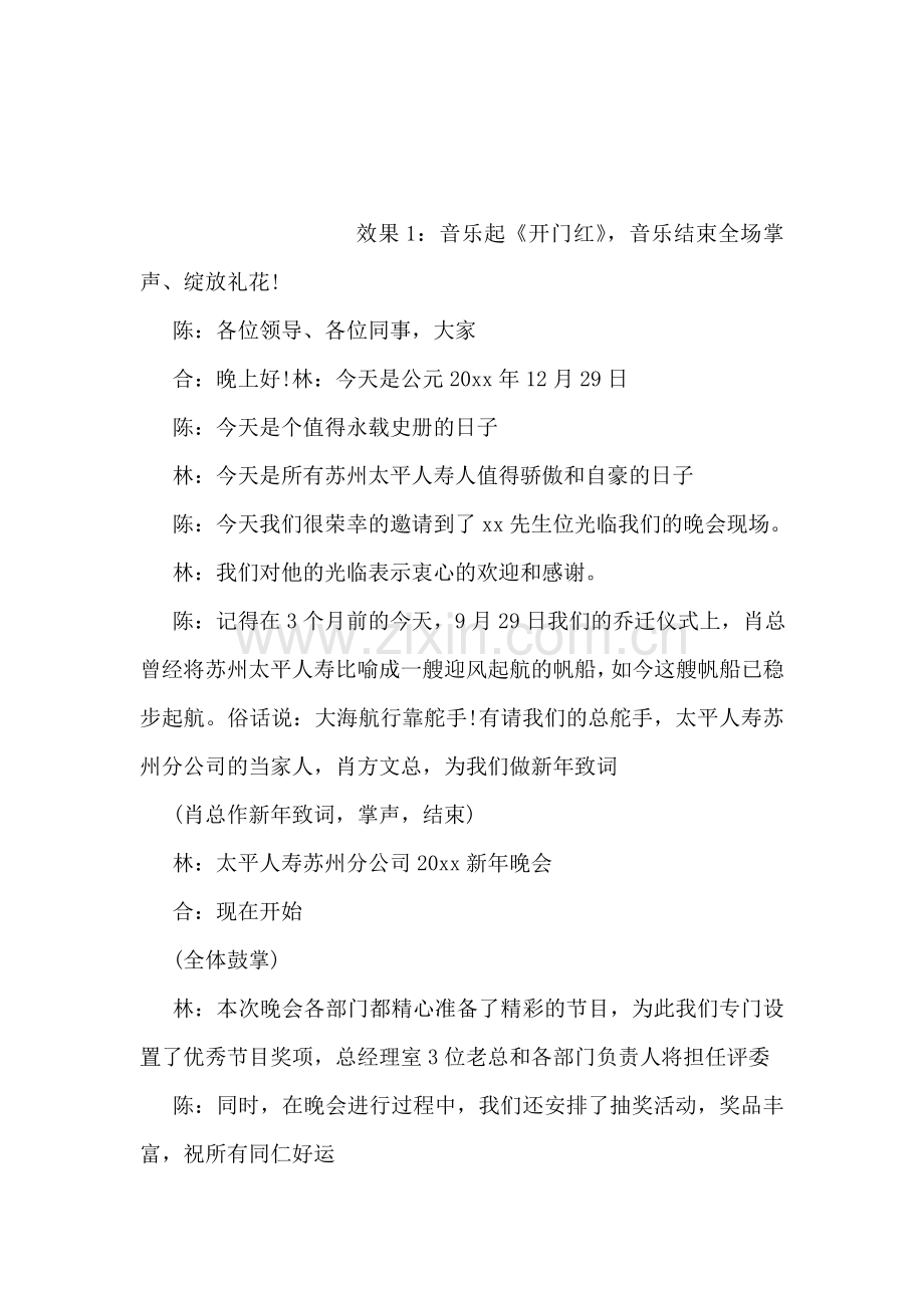 祖国-你是东方的巨龙!——国庆60周年作文.doc_第2页