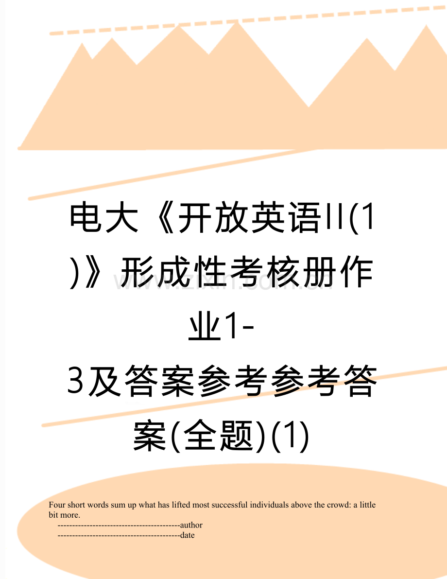 电大《开放英语II(1)》形成性考核册作业1-3及答案参考参考答案(全题)(1).doc_第1页