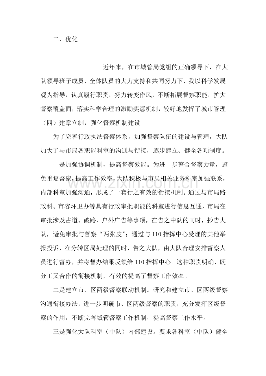 电力营销工作2018年度个人述职报告.doc_第2页