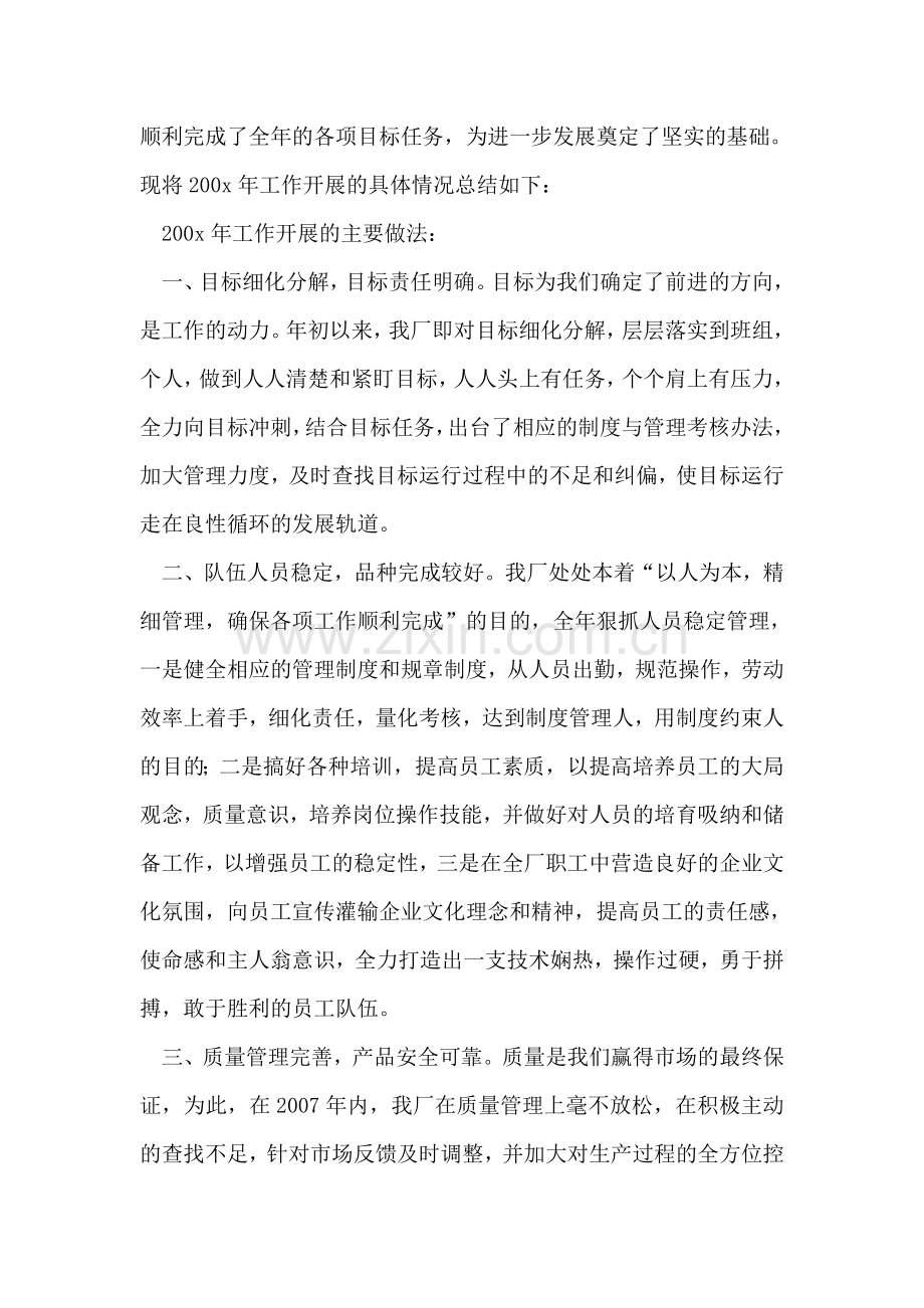 畜牧兽医局落实阳光政府四项制度工作情况报告.doc_第2页