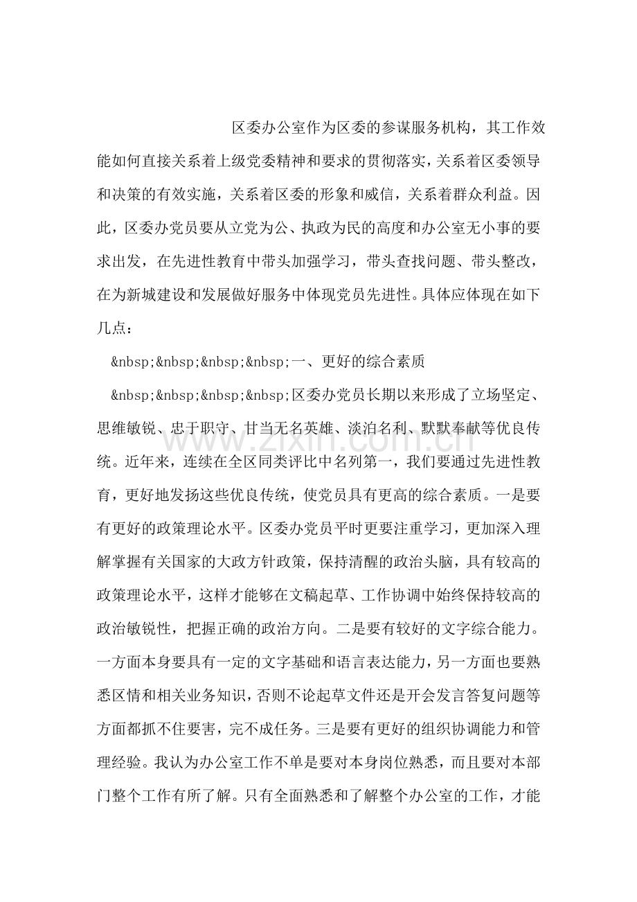 笑掉牙的“自我介绍”.doc_第2页