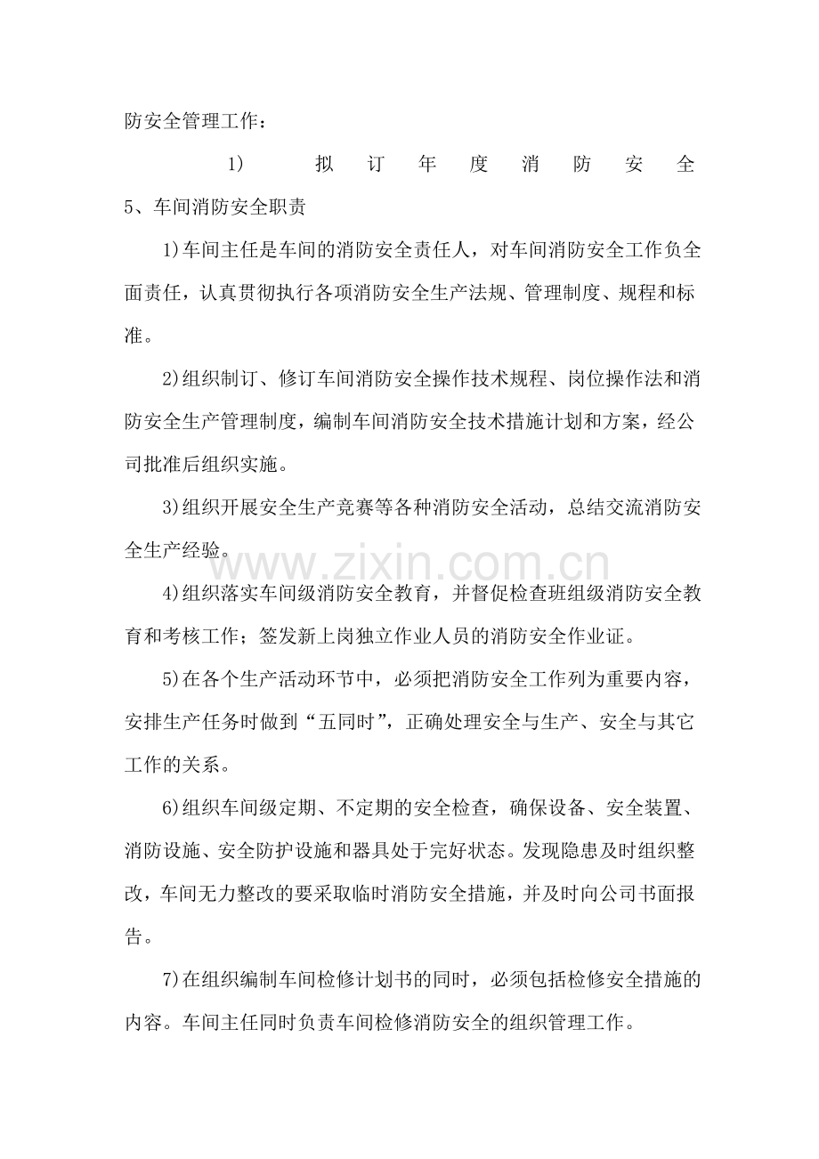 服装公司订货会答谢酒会祝酒辞.doc_第2页