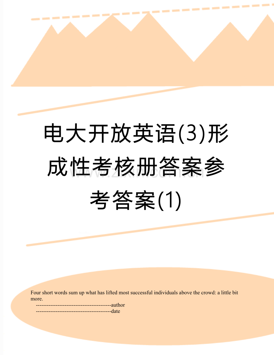 电大开放英语(3)形成性考核册答案参考答案(1).doc_第1页