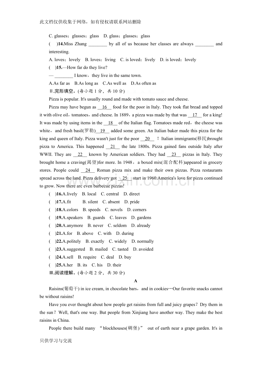 新人教版九年级第五单元测试题附答案说课讲解.docx_第2页