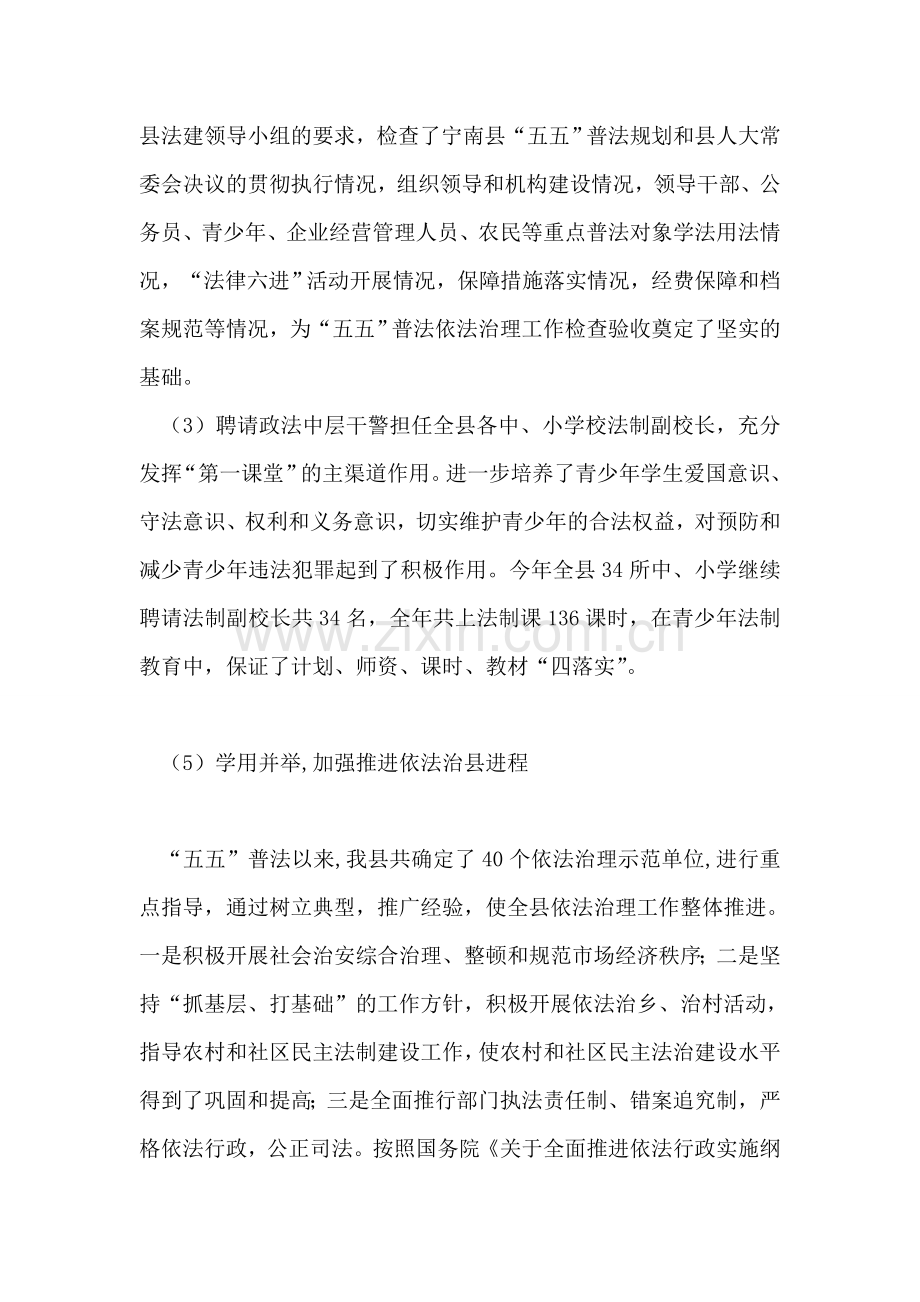 某县司法局工作总结及2018年工作计划.doc_第2页