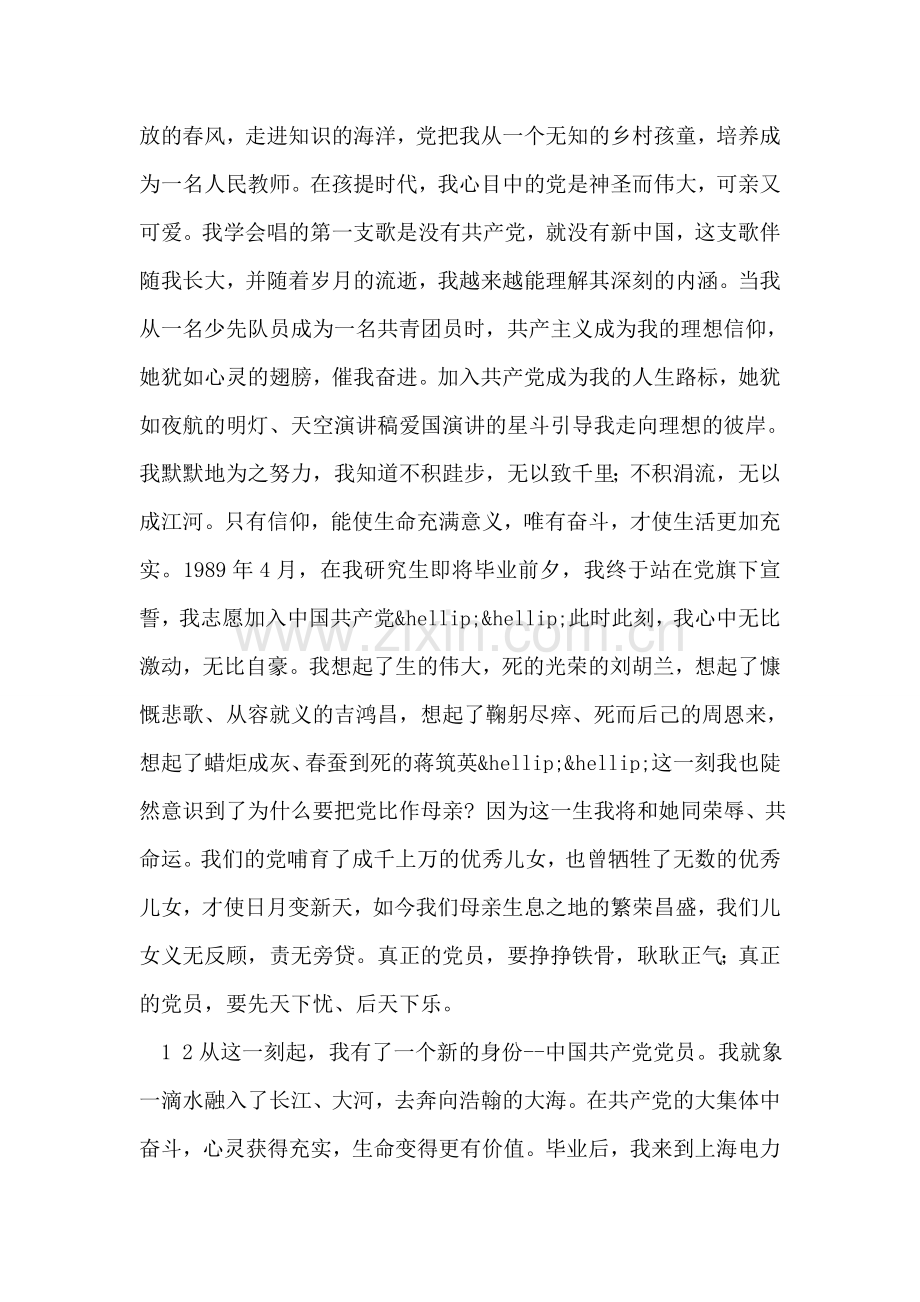 沙漠探险旅游胜地—巴丹吉林沙漠导游词.doc_第2页