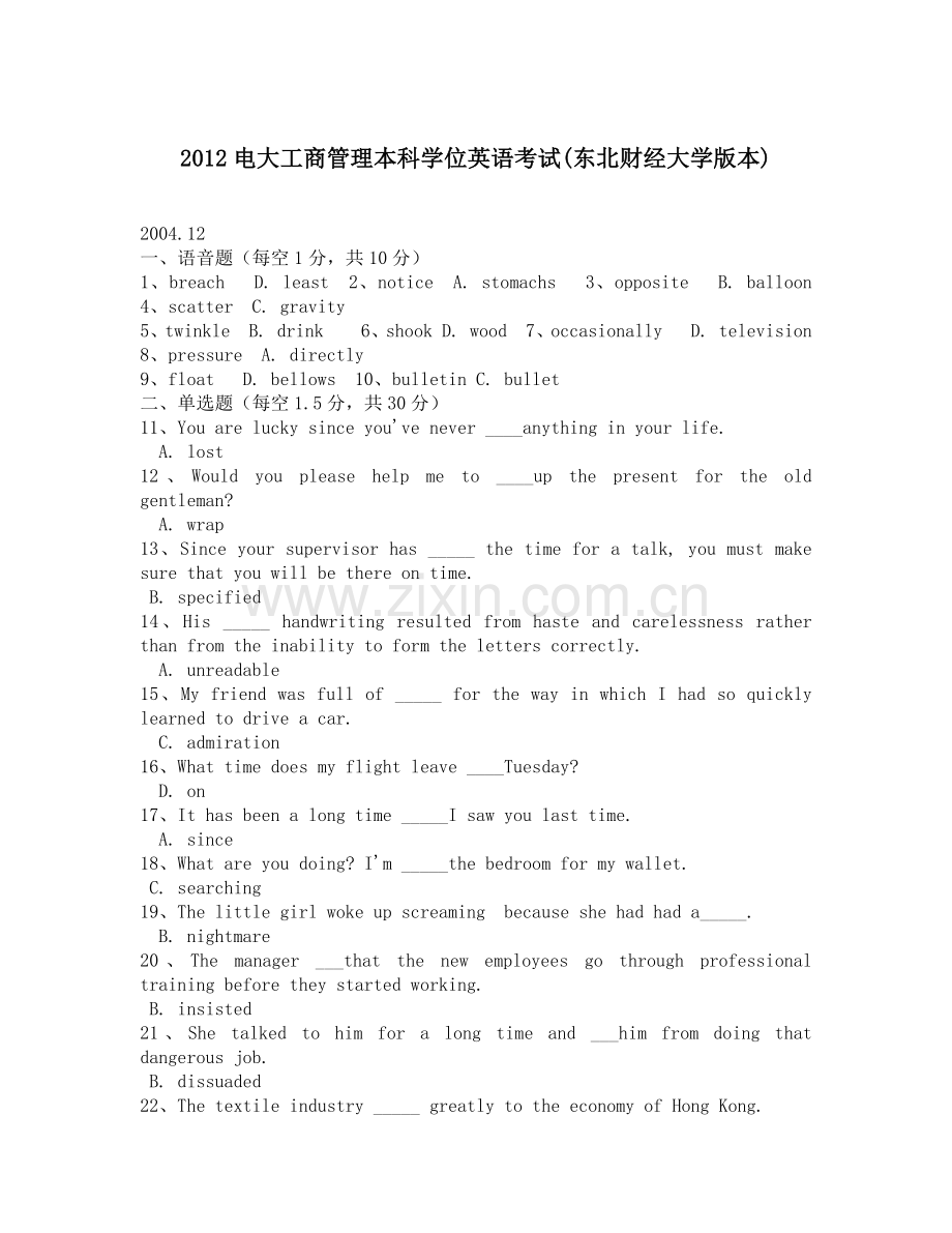 2012电大工商管理本科学位英语考试东北财经大学版本.docx_第1页