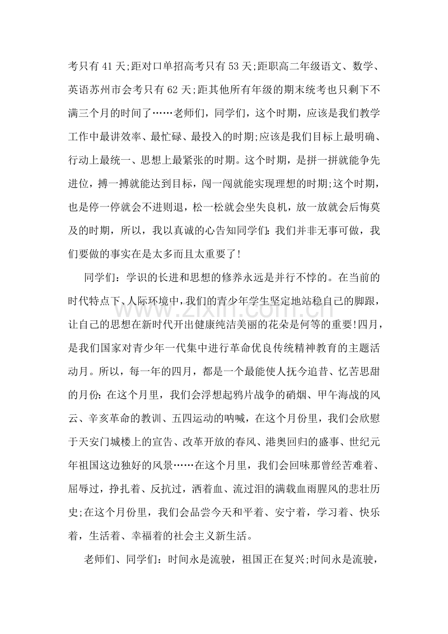 牦牛坪导游词.doc_第2页