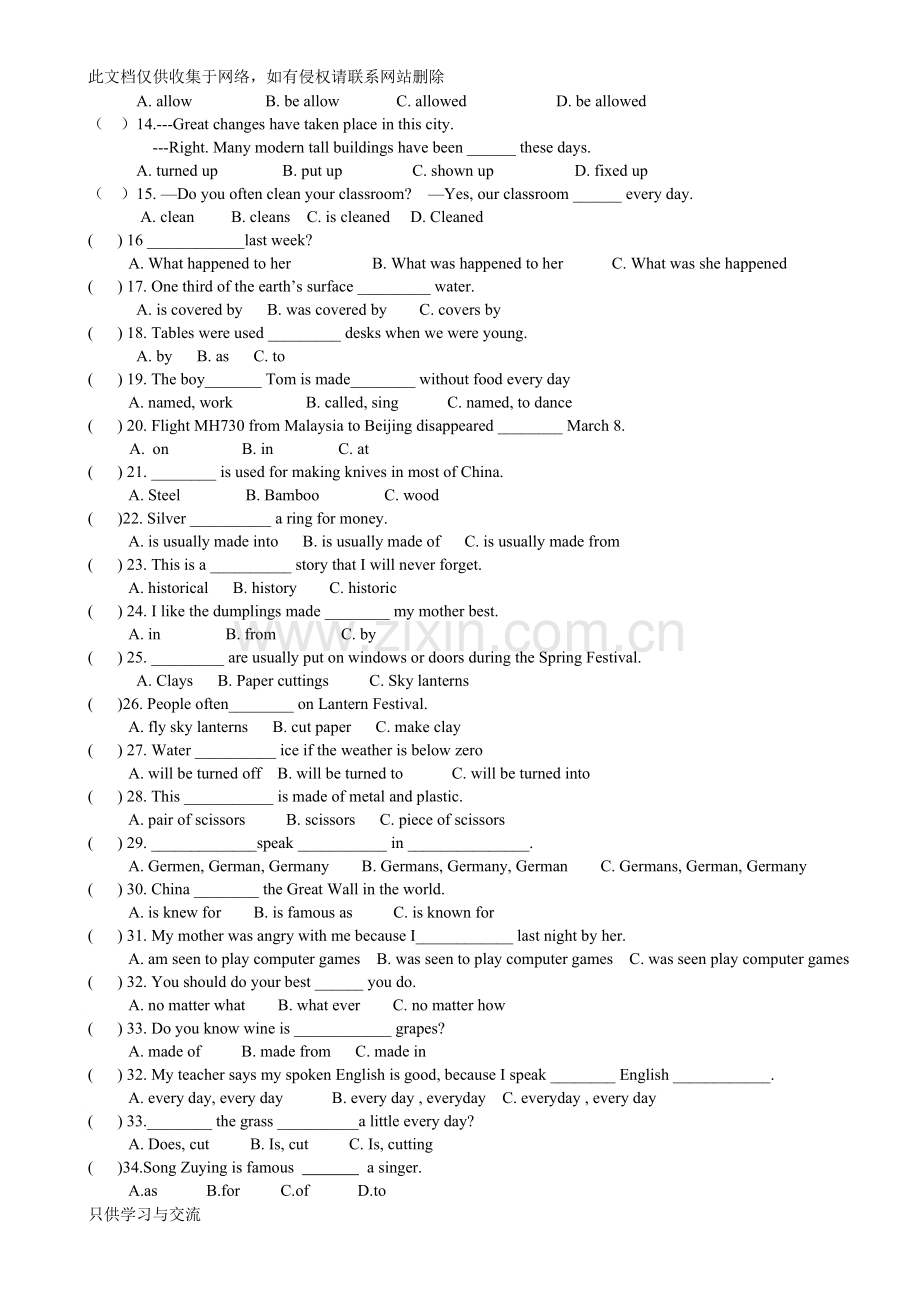 新人教版九年级英语第五单元练习题教学文案.doc_第2页