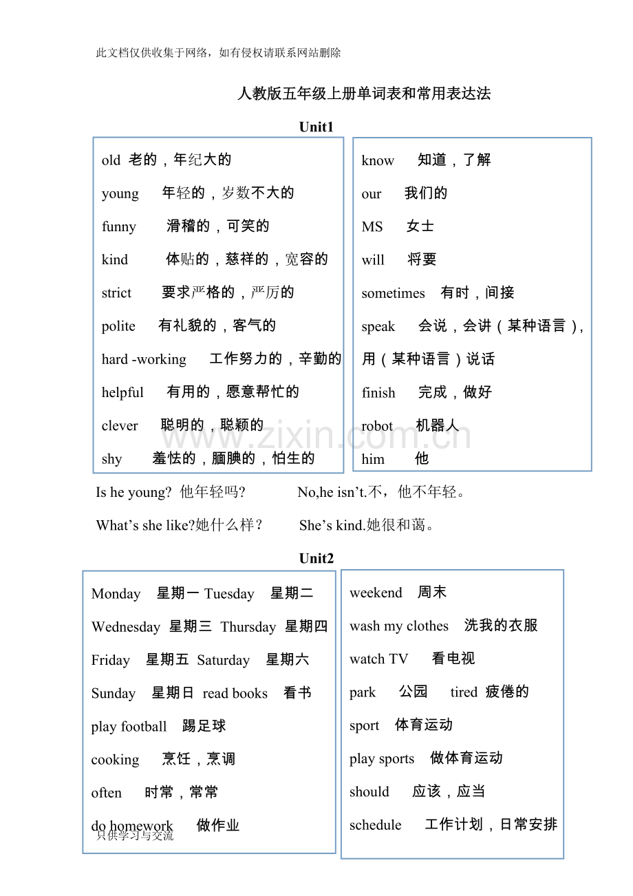 新人教版五年级英语上册单词表doc资料.doc_第1页