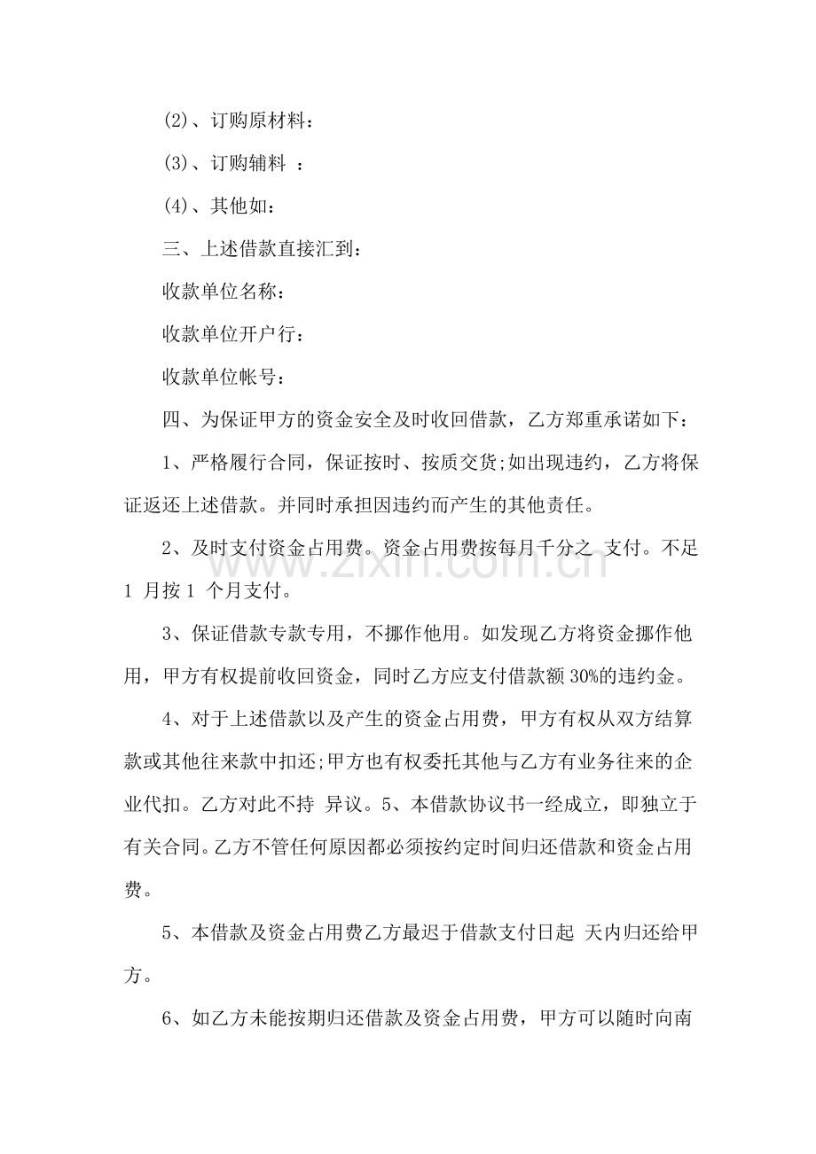 汪姝炫的自我评价.doc_第2页