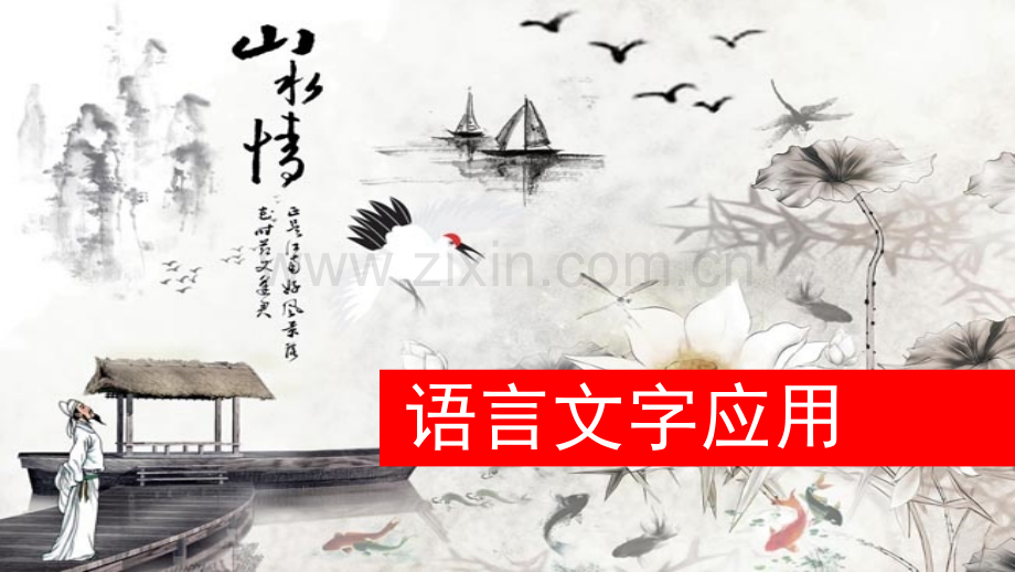 2019高考专题辨析并修改病句二.pptx_第1页
