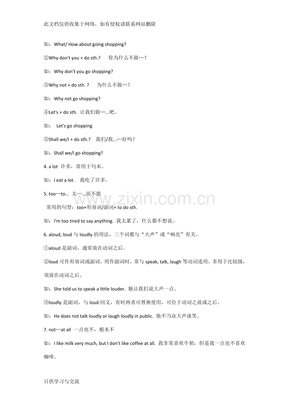 新人教版九年级英语上册1—6单元知识点教学文案.doc_第2页