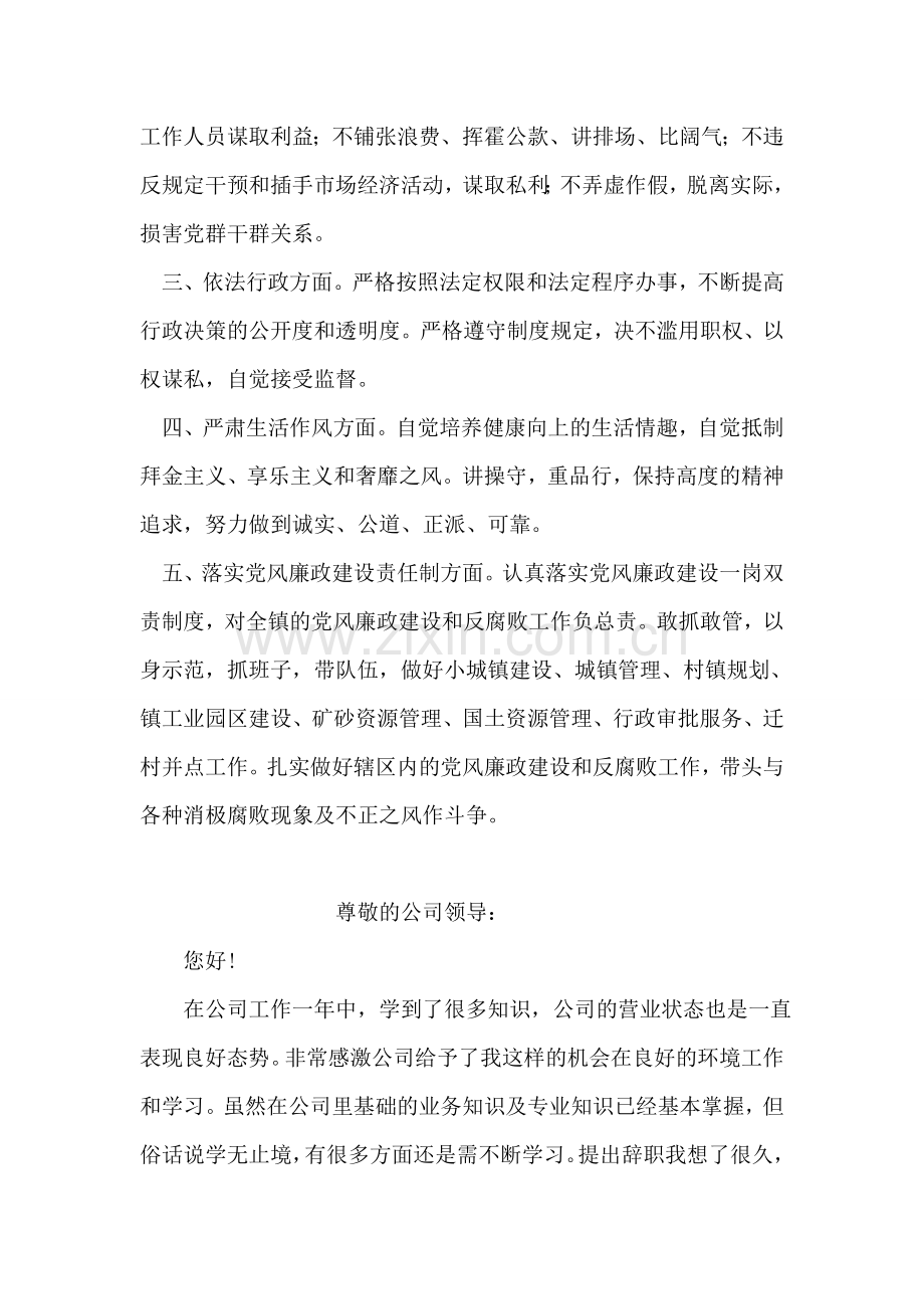 晚会请柬格式范文.doc_第2页
