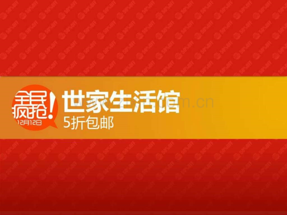电商双十一活动策划全案图文.pptx_第1页