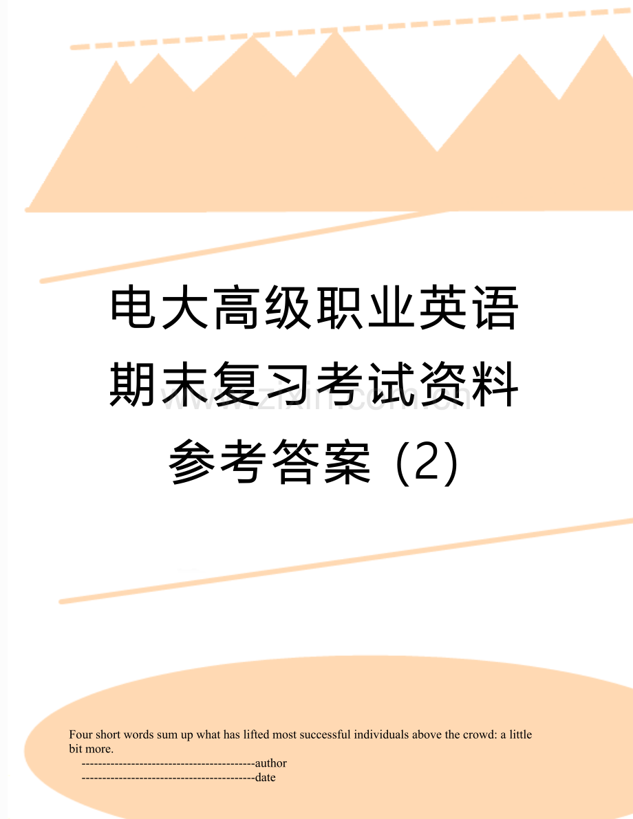 电大高级职业英语期末复习考试资料参考答案-(2).doc_第1页