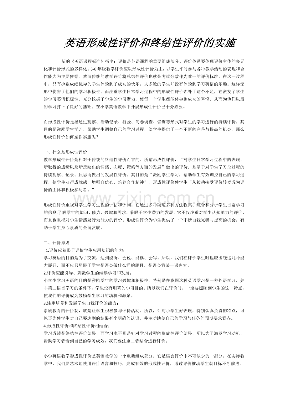 关于评价标准与方法的说明.doc_第1页