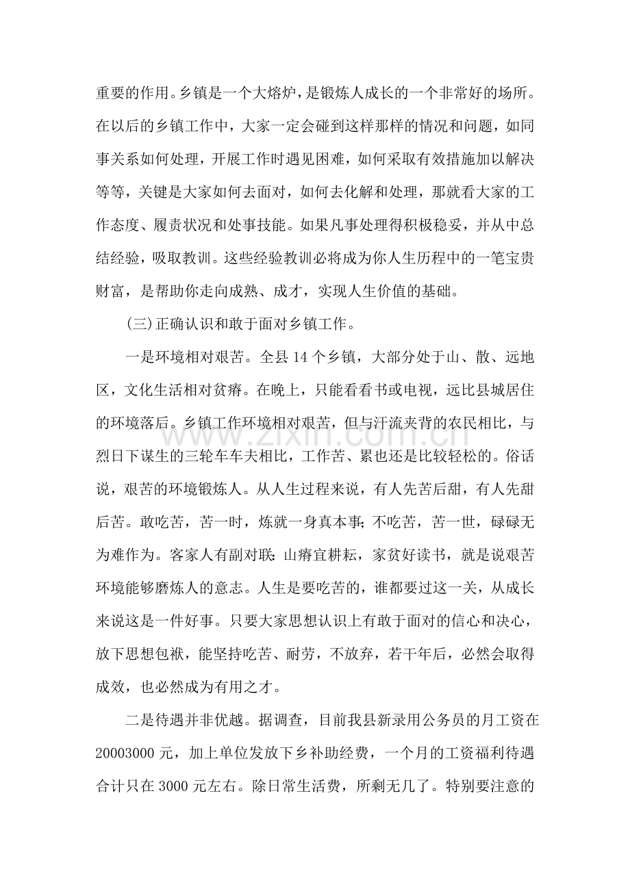 新录公务员个人总结.doc_第2页