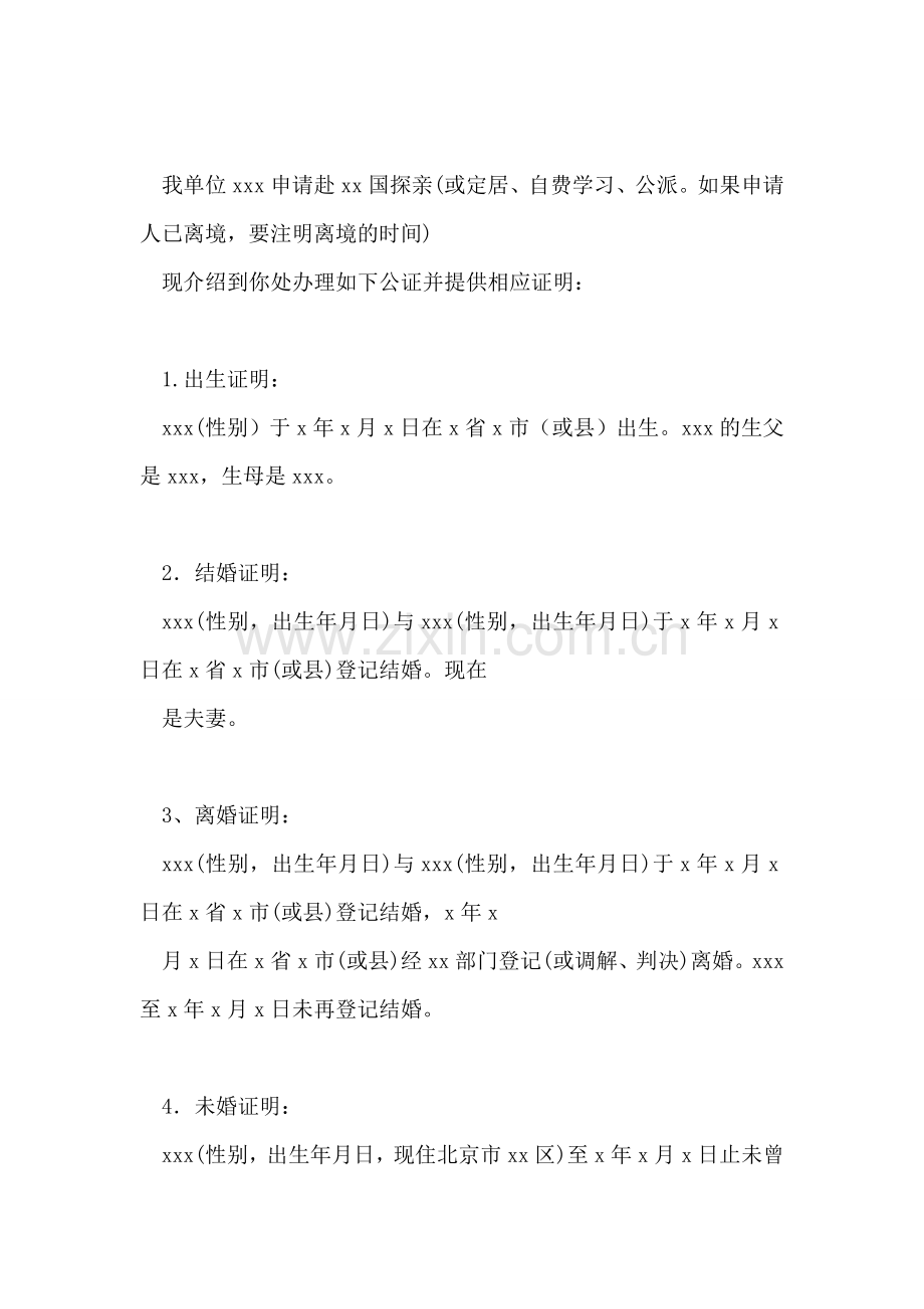 点燃心中的火焰-.doc_第2页