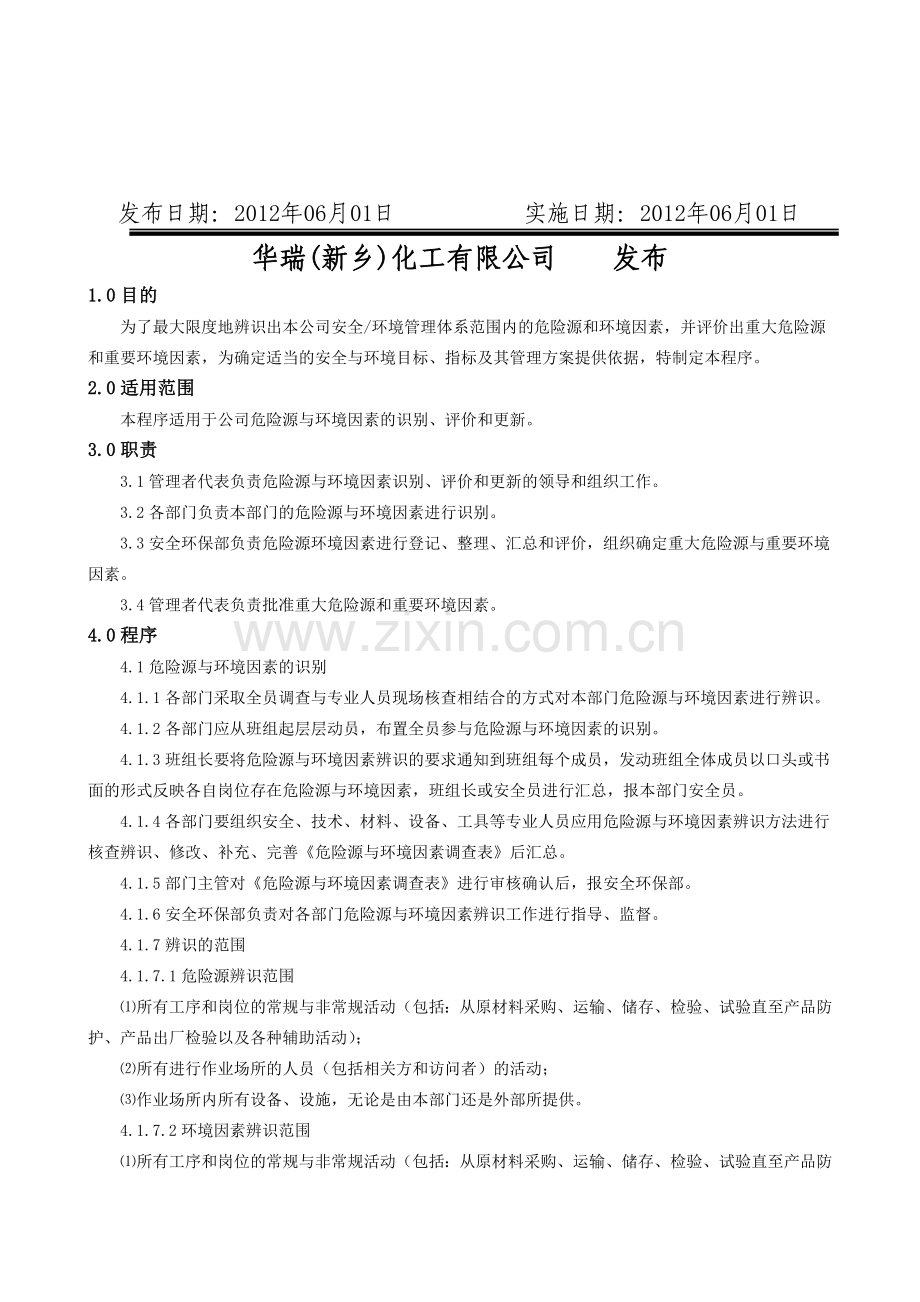 17危险源和环境因素识别、评价控制程序.doc_第2页