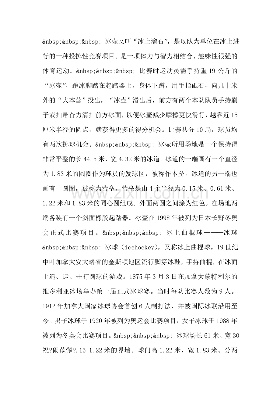 生活中美丽的回头姿势.doc_第2页