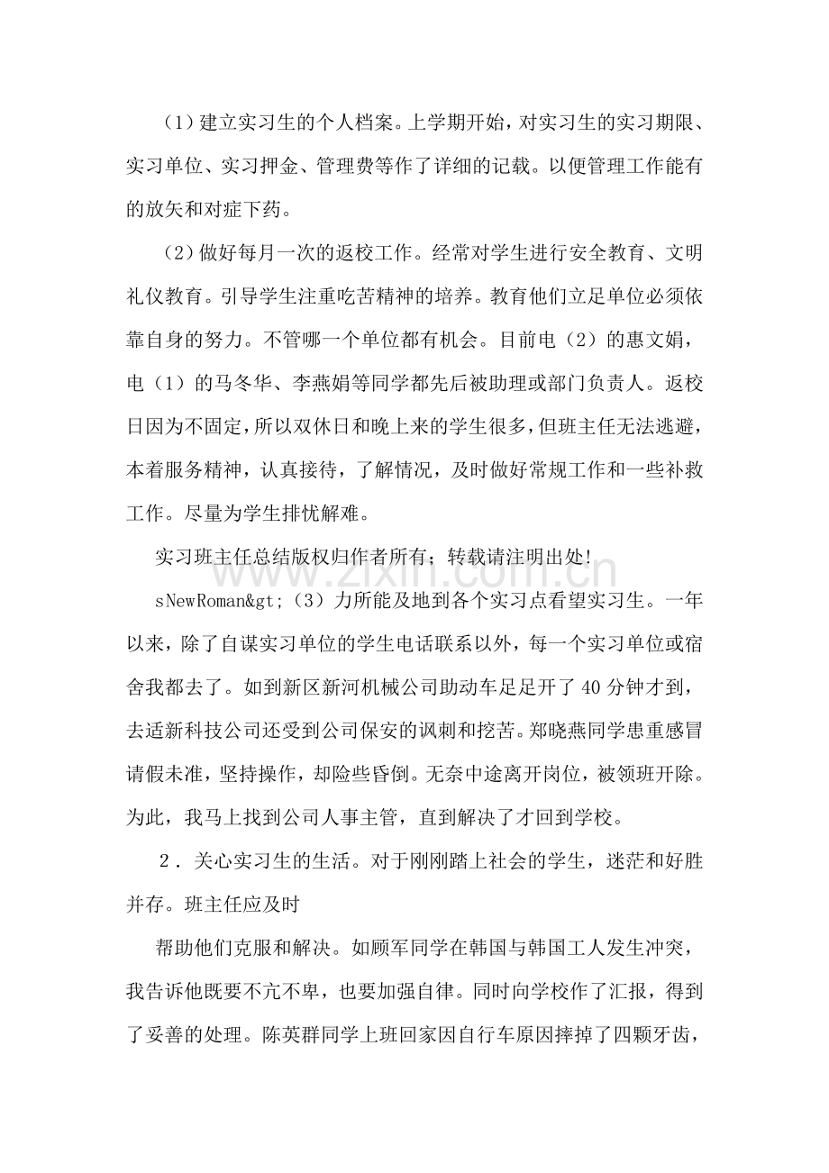民警第一季度述职述廉汇报.doc_第2页