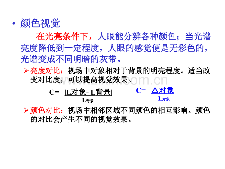 遥感图像处理.pptx_第2页