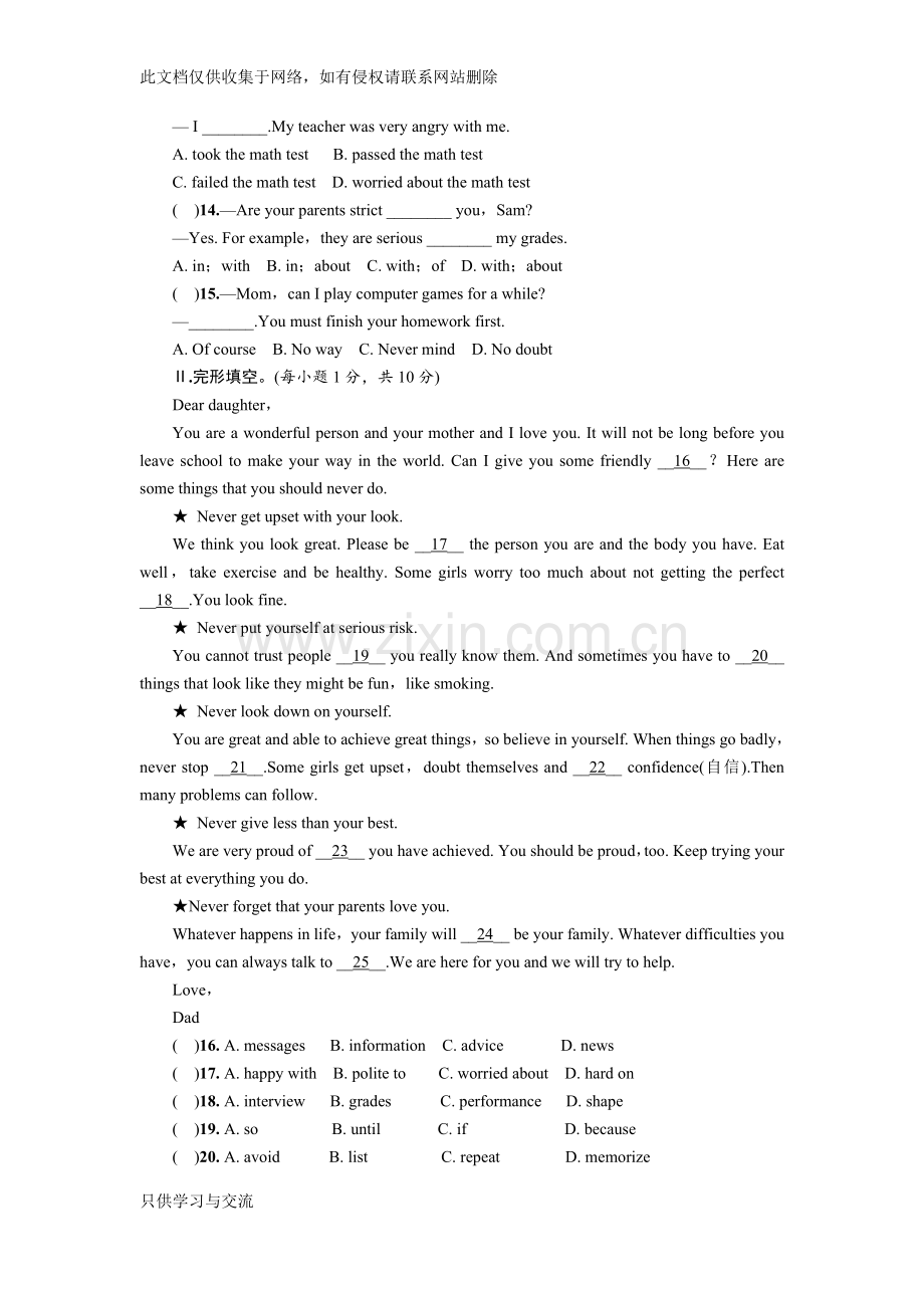 新人教版九年级第七单元测试题附答案讲解学习.docx_第2页