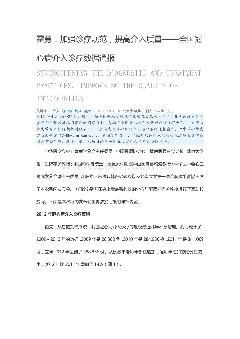 PCI市场研究.doc_第1页
