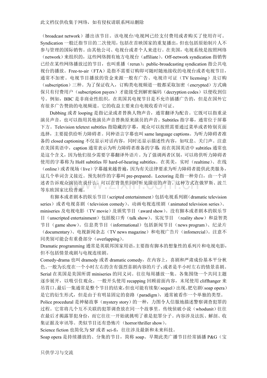有关电视节目的英文表达教学内容.doc_第2页