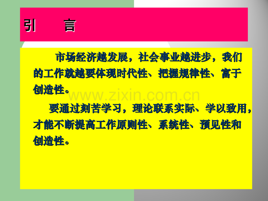 种子监管与检验.pptx_第1页